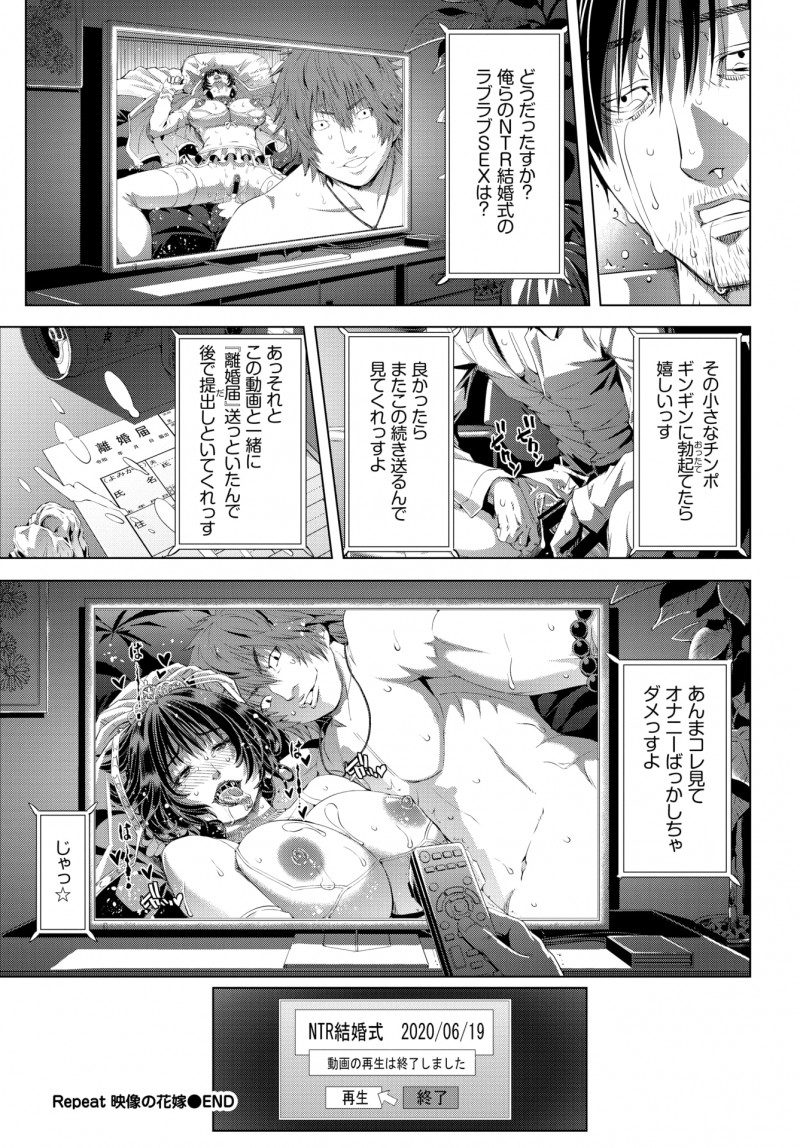 巨乳美人な嫁がチャラ男の巨根ちんぽに落とされてしまい、結婚式をあげながら二人が中出しセックスするハメ撮り動画と離婚届が送られてきた！