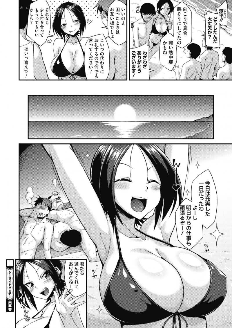 普段はまじめな巨乳OLがストレスが溜まると海に来ては男漁りをして、みずから声をかけた男と激しく中出しセックスしてストレス発散している絶倫OL！