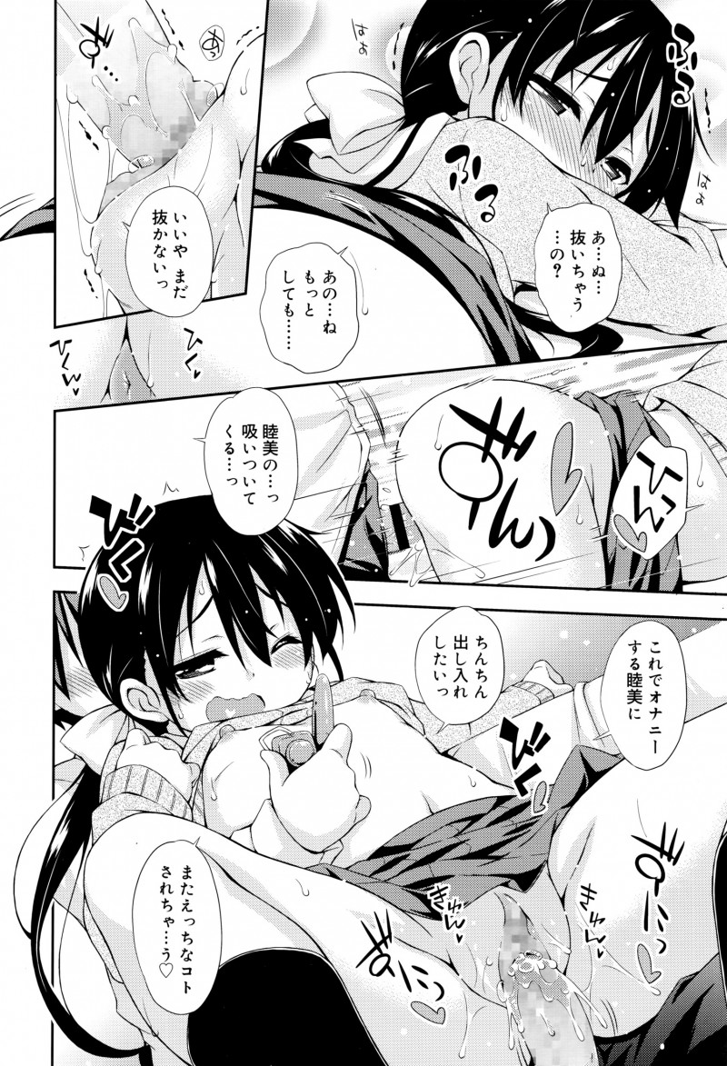 【エロ漫画】彼氏にPCパーツと書かれたプレゼントをもらい開けたらバイブが出てきて、それを使いながら興奮した彼氏に今までで一番激しく中出しセックスされたｗ