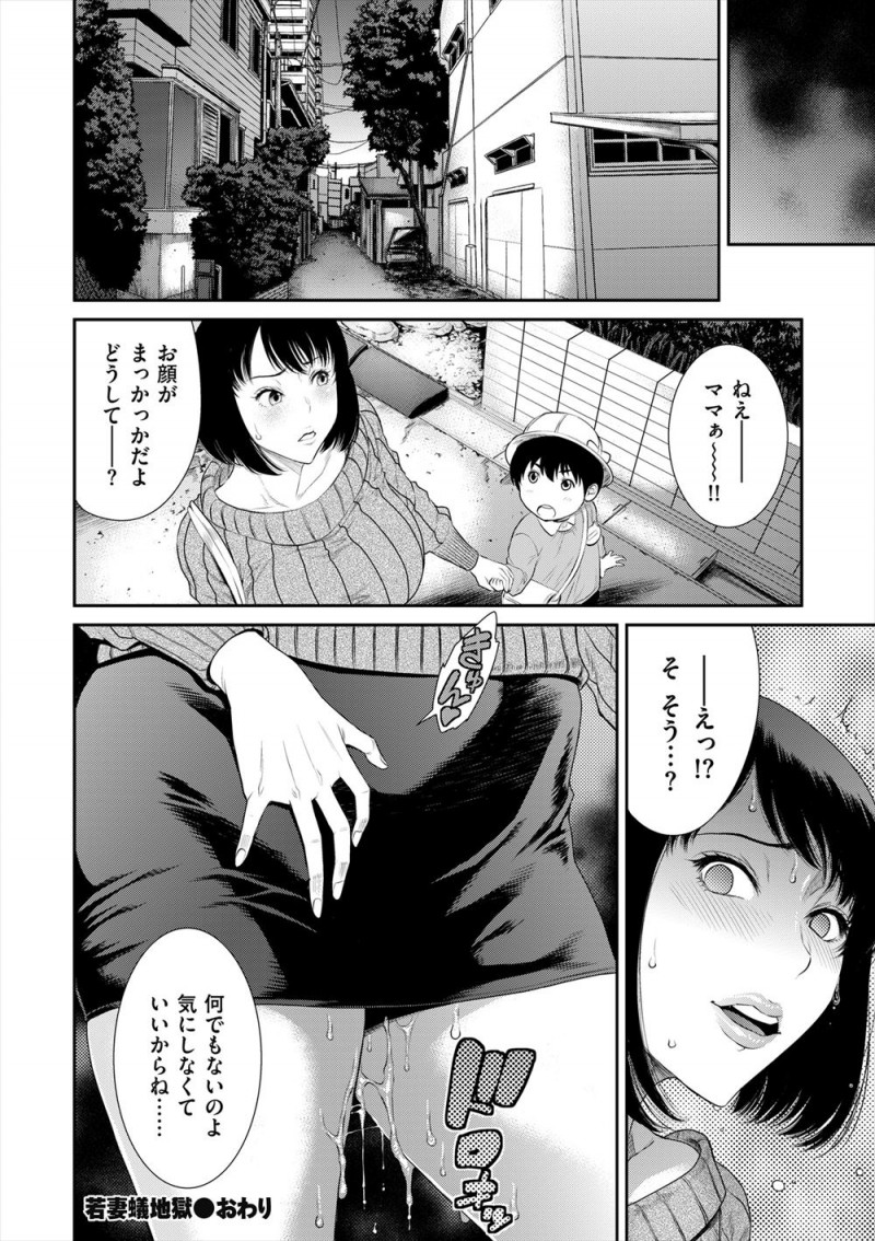 【エロ漫画】欲求不満な人妻たちばかり住んでいる町に引っ越してきた絶倫男が人妻たちの間で大人気で、子供を見送ってから男の部屋に行きノーパンマンコを見せつけ中出しセックスする巨乳若妻！