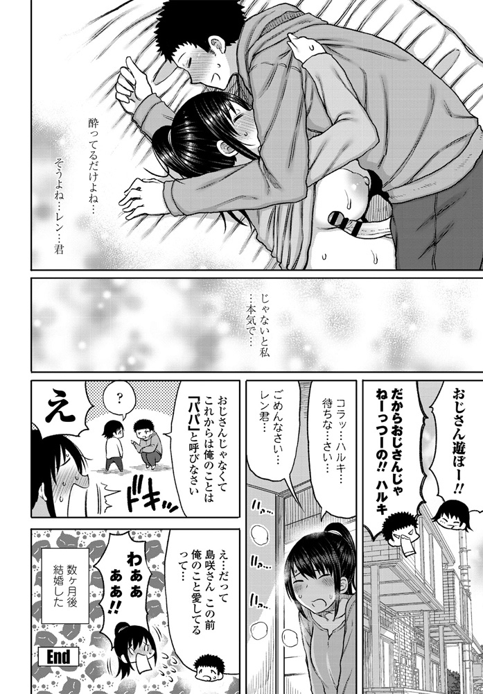 【エロ漫画】近所の母子家庭の巨乳美人母親と初めて飲んで泥酔してしまった大学生がママと抱きつきながら乳首をすいはじめ、そのまま中出しセックスしてしまうｗ