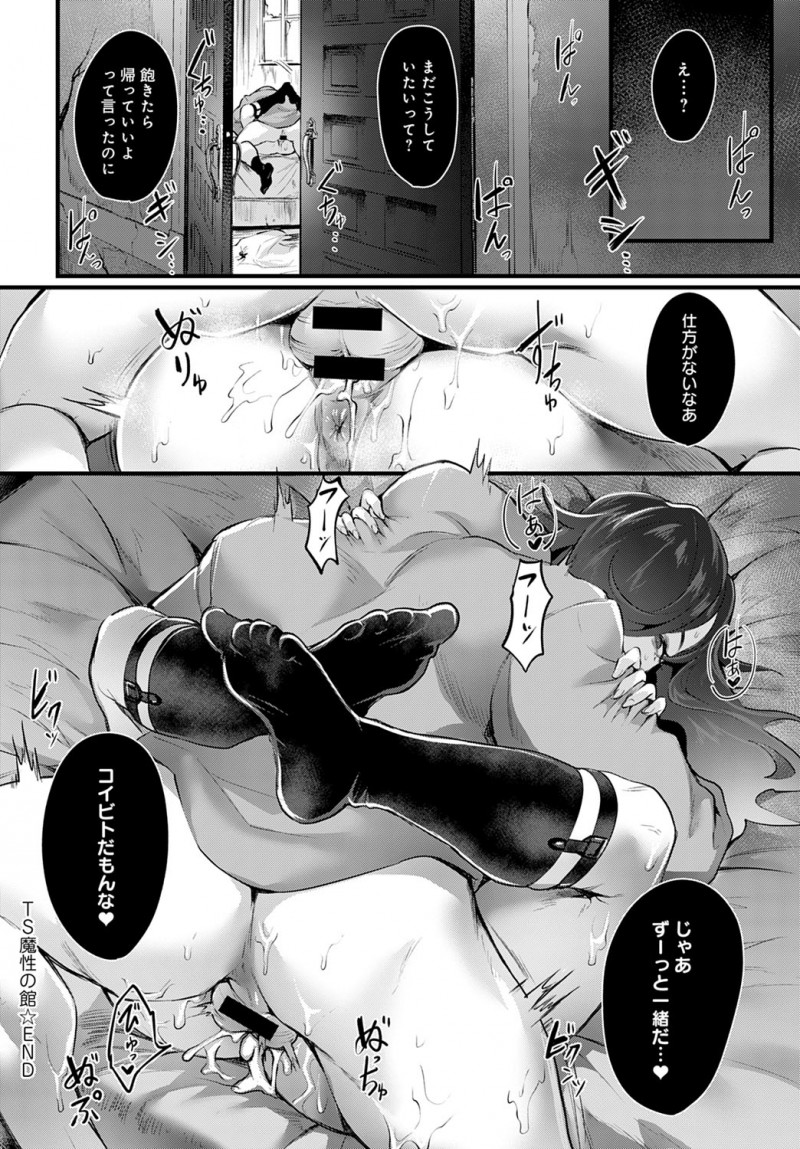 取り壊されずに残っている古い洋館で出会ったショタ幽霊が爆乳美女に変身して誘惑してきて離してもらえずひたすら中出しセックスさせられる男！