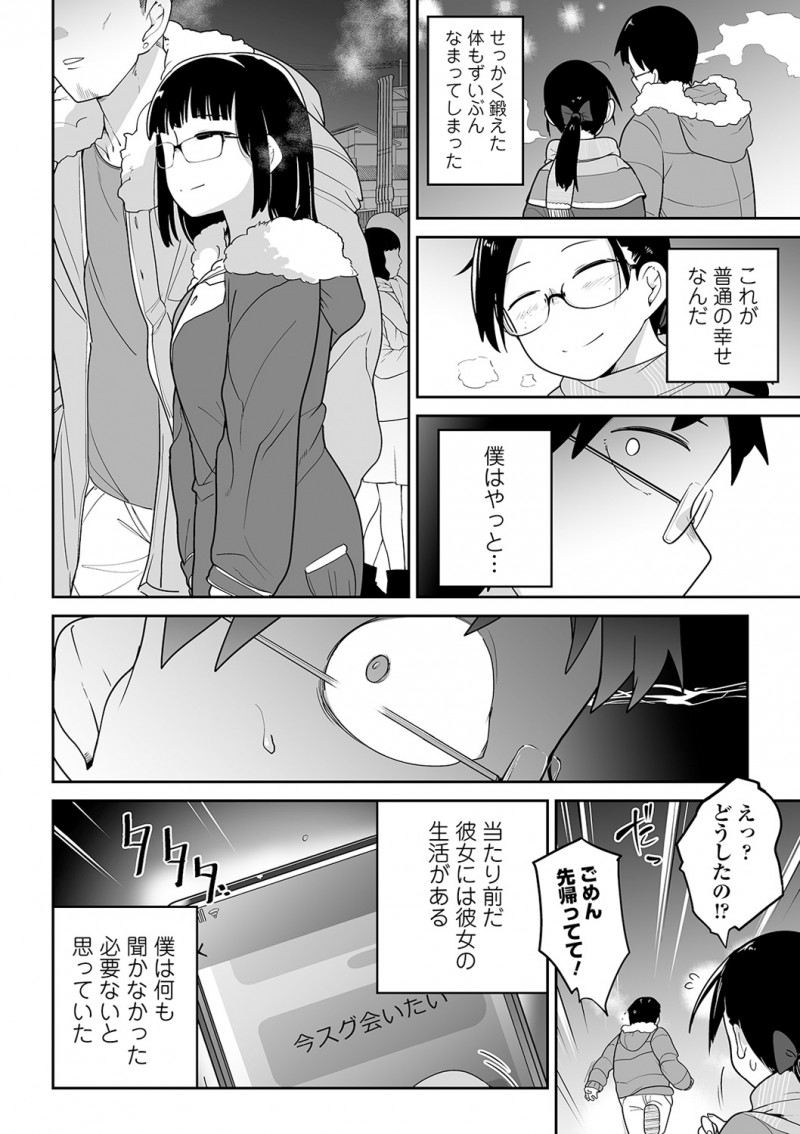 女を殴ることで快感を得る変態男がSNSで陵辱願望のある女と出会い、相性抜群な二人が乱暴なアナルセックスにハマりどんどんエスカレートして…！？
