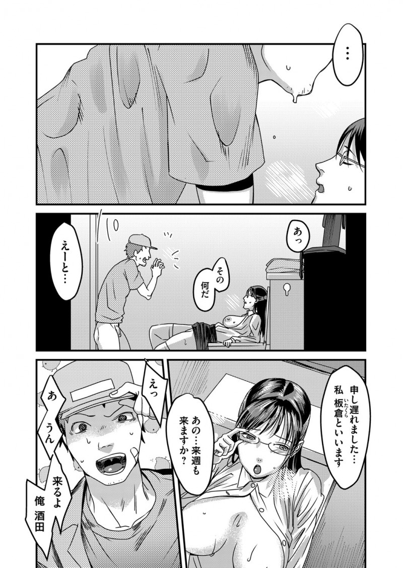 【エロ漫画】大学で清掃員をしている男がトイレで変態オナニーしていた就活でストレスがたまっているという変態JDに誘われがっつり中出しセックスしたった！