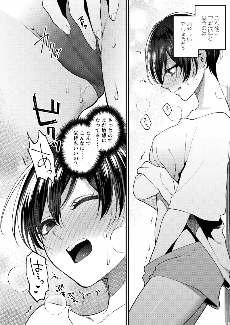 【エロ漫画】はじめてできた年上の彼氏と初体験と思ってたのに途中でもう時間だから帰らないとと帰らされたJKが欲求不満な身体を持てあまし…！