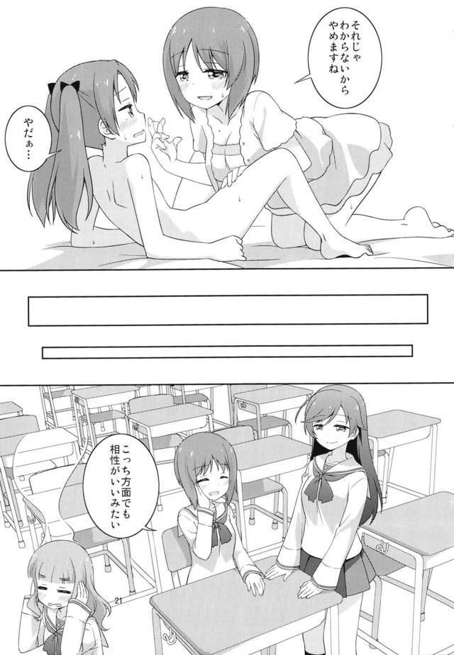 西住ちゃんのことが好きだけど素直になれない杏がついに告白するとまさかのあっさりOKだったが、意外とSだった西住ちゃんにローターで調教されるｗｗｗｗｗｗ【ガールズ＆パンツァー・エロ同人誌】