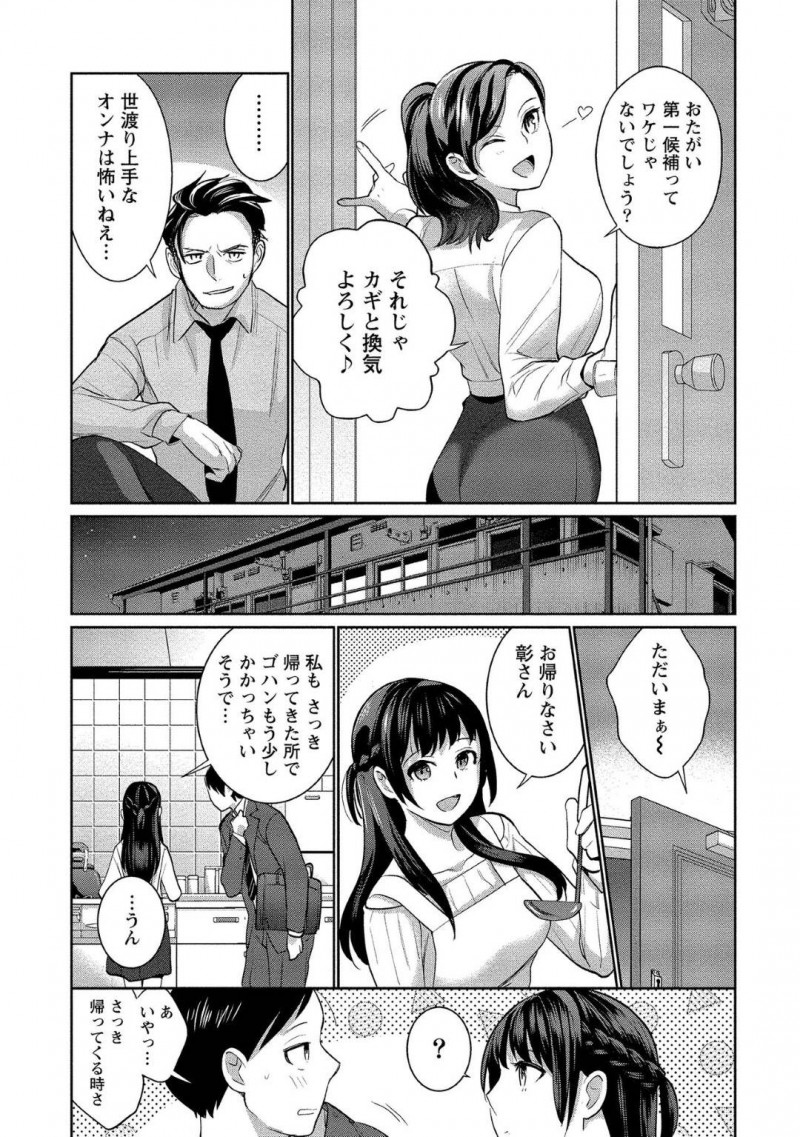 【少年漫画】社内でこっそりセックス中の巨乳社員…先日記憶喪失の彼氏とセックスしていたが別の男ともヤっていた！物足りなさを他の男に求め中出しされる！【サイトウヤフ】