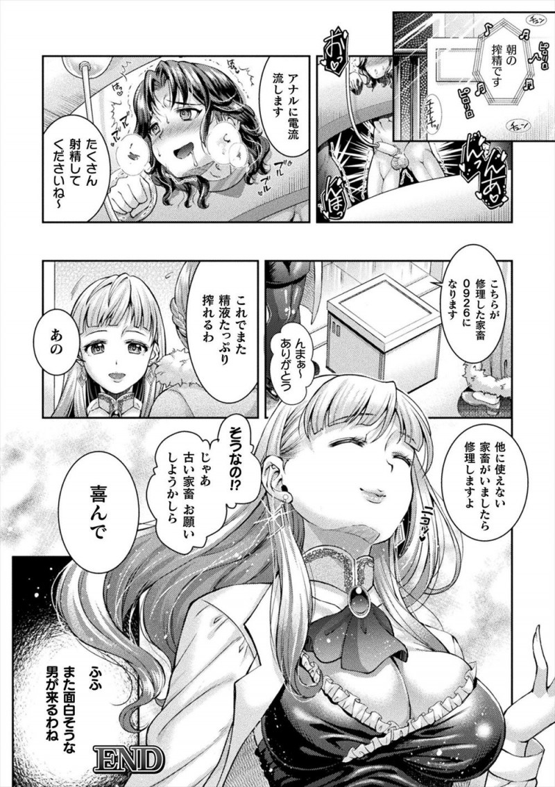 【エロ漫画】EDなショタが送られてきてドSな巨乳美女がすぐに我慢していると察して、前立腺を刺激してフルボッキさせ3P逆レイプする!