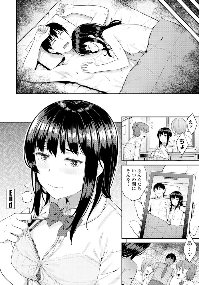 【エロ漫画】幼なじみのことが好きでみんなに昔もらったラブレターや写真を見せていたら幼なじみが激怒してエッチなおしおきをしてくるようになり、わざと挑発して中出しレイプされるJKｗ