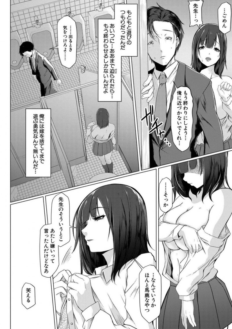【少年漫画】教師を誘惑しまくる巨乳淫乱JK…家庭がある身の教師はJKの誘惑から幾度となく耐えるが、男子生徒とJKがキスしている場面を見て本気の指導をしてしまう！JKのみを教室に呼び出し、挑発に乗って校内で中出しセックス！【泥っせる】