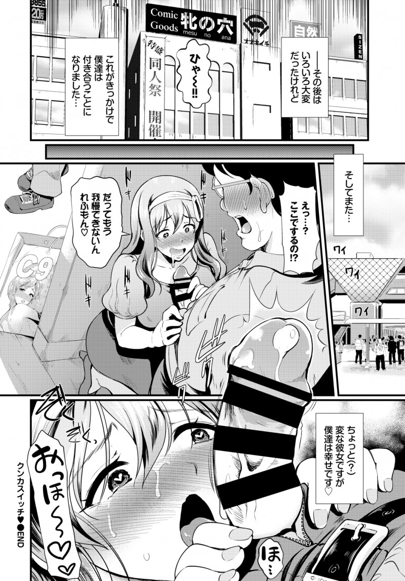 同人誌を買いに来た帰りにエレベーターで女の人と二人で閉じ込められたオタク男が、男の汗の匂いをかぐと発情してしまう巨乳女子に押し倒されてフェラをされ逆レイプされて童貞を奪われたｗｗｗｗｗｗｗ