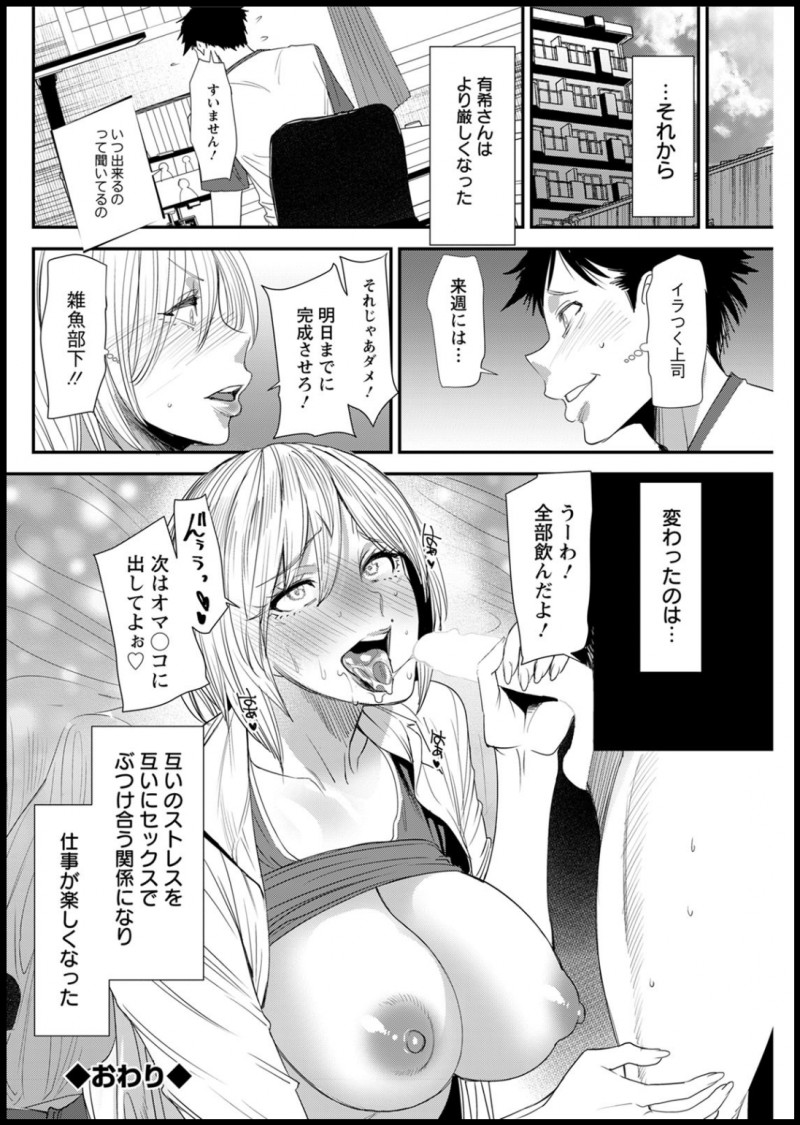 オンライン飲み会をすることになったが珍しく気の強い巨乳美人上司が参加して、泥酔した上司にディスられ解散したがその後も1人で飲んでいた上司がカメラを付けっぱなしでオナニーしていて、翌日脅迫してラブホに連れ込み中出しセックスして憂さ晴らししたったｗｗｗｗｗｗ