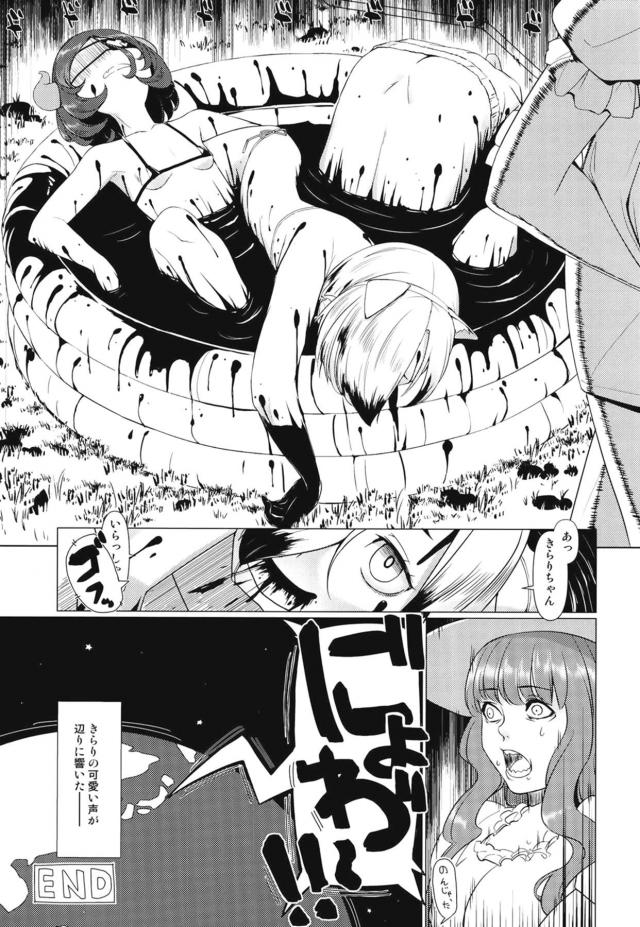 仕事が忙しくて寮のビニールプールに入るマイクロビキニ姿の美玲と小梅がお互いのエロい姿に興奮してレズりはじめ、さらに暴走した二人がプロデューサーに襲いかかり3Pセックスしてしまうｗｗｗｗｗｗｗ【アイドルマスター シンデレラガールズ・エロ同人誌】