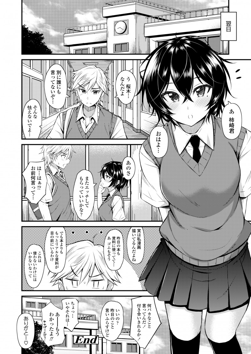 巨乳クラスメイトが学校にエロ本を持ってきてるのを知った男子が、口止めに何でもするという彼女に体育倉庫に連れ込まれ逆レイプされ強引に処女をもらってしまった！