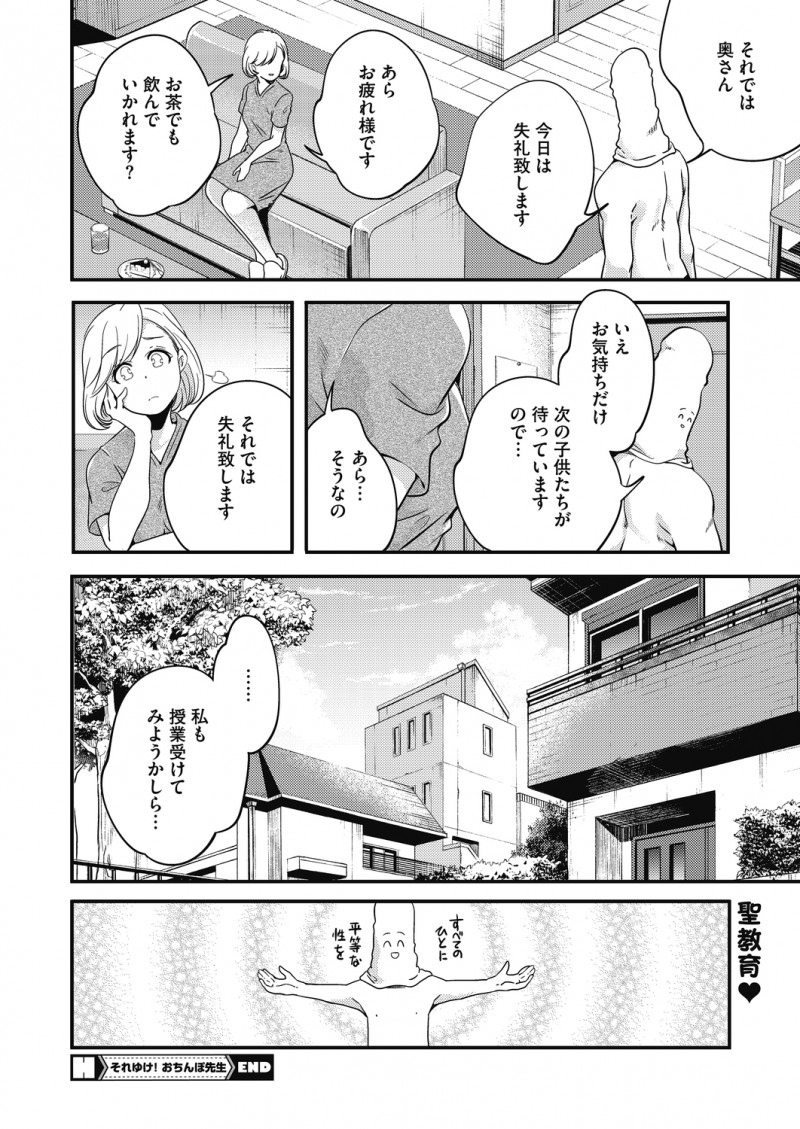 勉強も運動もそこそこだけど唯一性教育だけが苦手な少女が家庭教師をつけられることになり、覆面をかぶったうさんくさい性教育専門の家庭教師にオナニーを教えられいきなり処女を奪われビッチ化していくwwwwww