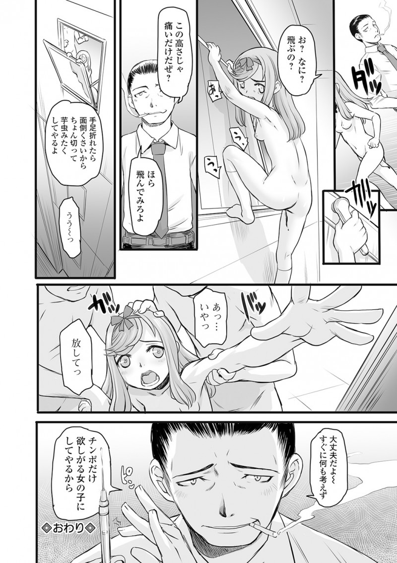 病気の母親のために借金をしてしまった美少女JCがもちろん返済なんてできるわけもなく、借金取りたちに集団レイプで処女を散らされハメ撮りされ裏で流されてしまう！