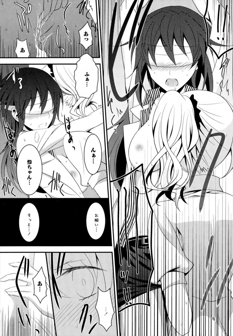 【エロ漫画】女王様をやめて働きはじめた病院の院長が常連のドM嬢で、彼女がもう自分がいなくなったSMクラブにまた行こうとするのをとめて百合レイプしてしまう！