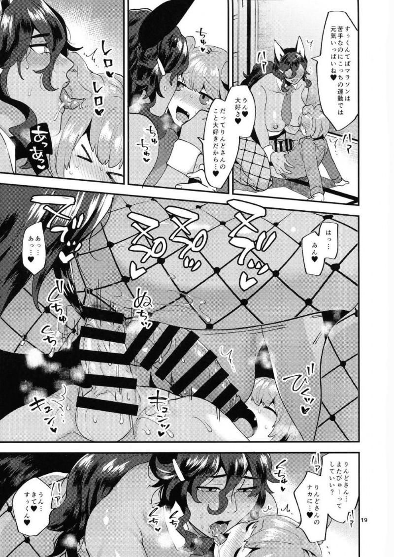 隣のケモショタ男子を網タイツで誘惑する爆乳ケモ耳おばさん…ふたなりちんぽで兜合わせしたあと生ハメ逆レイプの筆下ろしアナルセックスで同時イキ【十はやみ：ツヤツヤボディのりんどうさん】