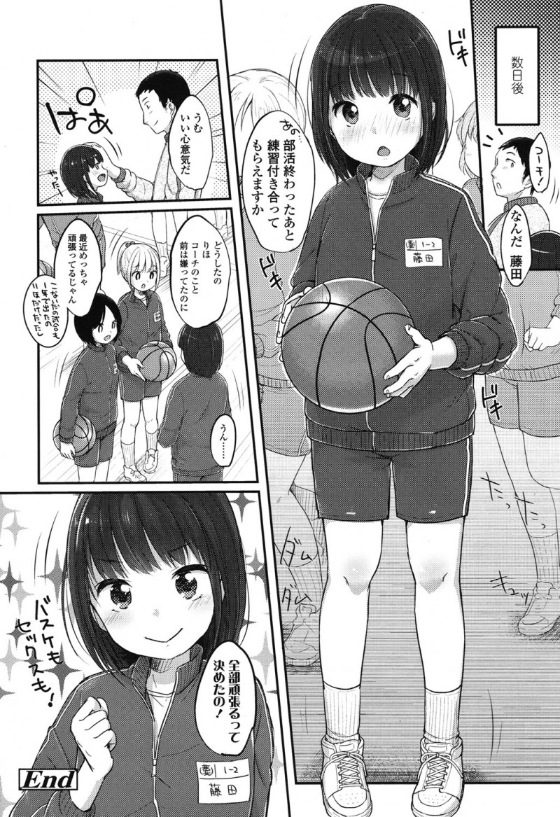 【エロ漫画】バスケ部のセクハラコーチにマッサージと言われちっぱいを揉まれ処女を奪われてしまったチョロすぎるJCが、毎日部活後にエッチされて完落ちしてしまうｗ