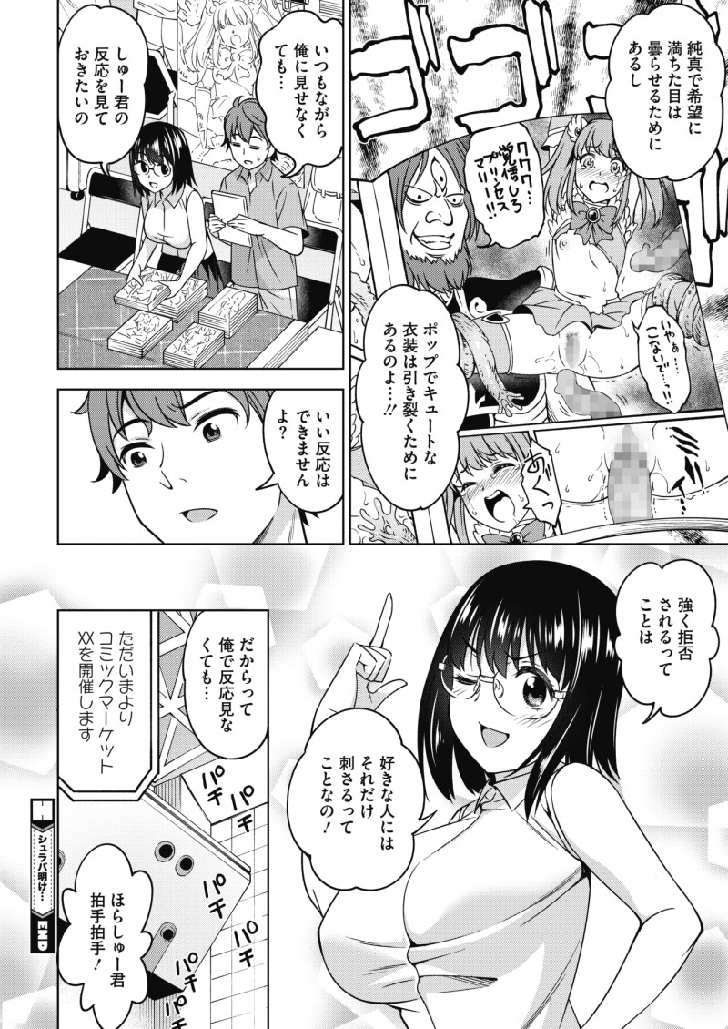 締め切り前の修羅場を彼氏に手伝ってもらいなんとか乗り切った漫画家が目を覚ますと彼氏が朝立ちしながら寝ていて、我慢できず襲いかかり朝から激しく中出しセックスしてしまったｗｗｗｗｗｗ