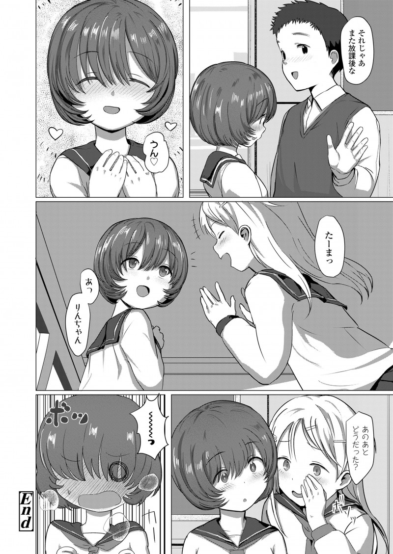 【エロ漫画】地味だけどおっぱいがあってムチムチしている大好きな女子と両思いだった男子が保健室でイチャラブ中出し初体験したった♪