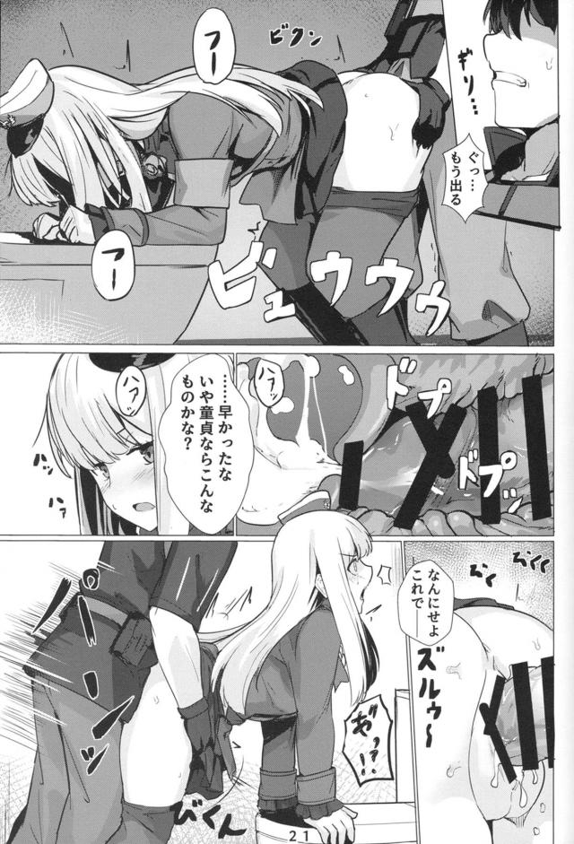 初めてであったばかりなのにライネスにいきなりキスをして受け入れてくれた師匠と激しくいちゃラブ中出しセックスをするマスター！【Fate/Grand Order・エロ同人誌】