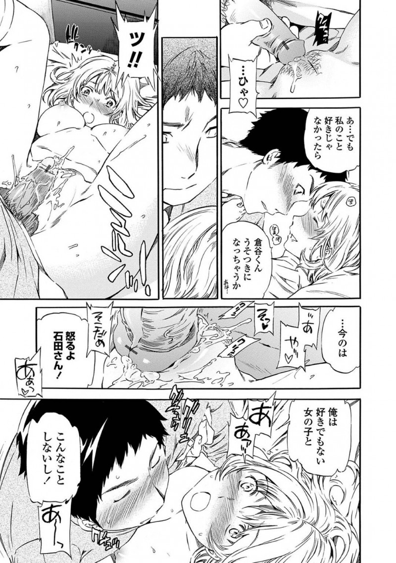 【少年漫画】片思いの男子と相合傘で帰ることになった純粋処女JK…土砂降りになって濡れてしまったため彼の家に行くことに！そしてJKがOKを出した途端に押し倒されそのままセックス！激しく突かれ中出し！【Cuvie】