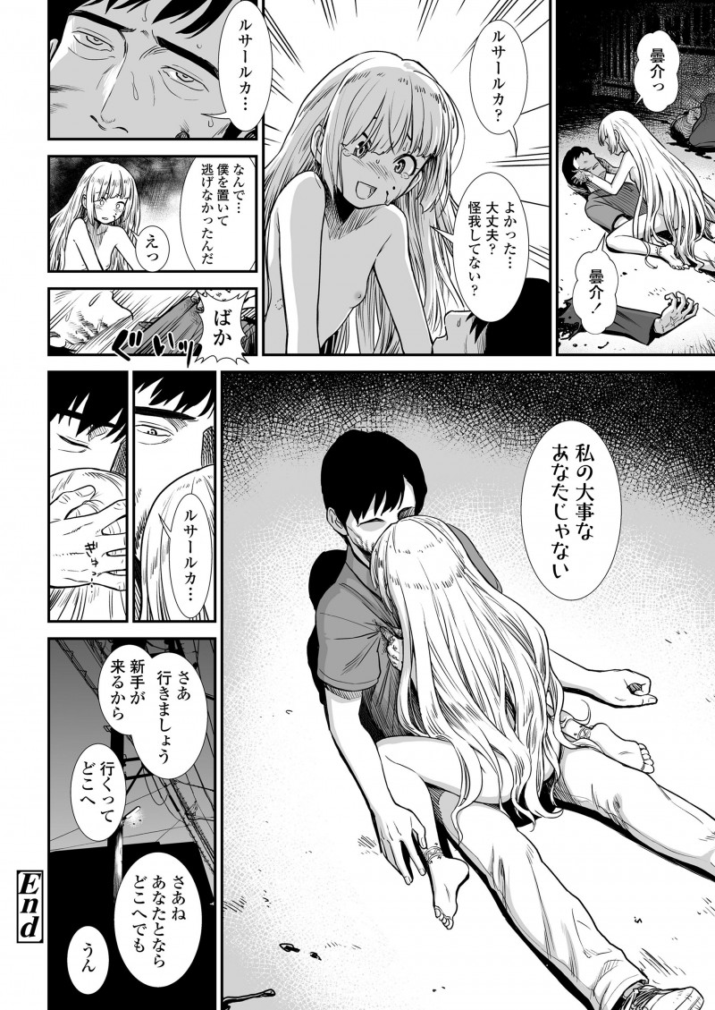 大雪の日に血まみれで倒れていた美少女サキュバスと同棲することになった男が、サキュバスには精子を食べるのが一番の治療と言われて毎日精子を搾り取られていたが…！？