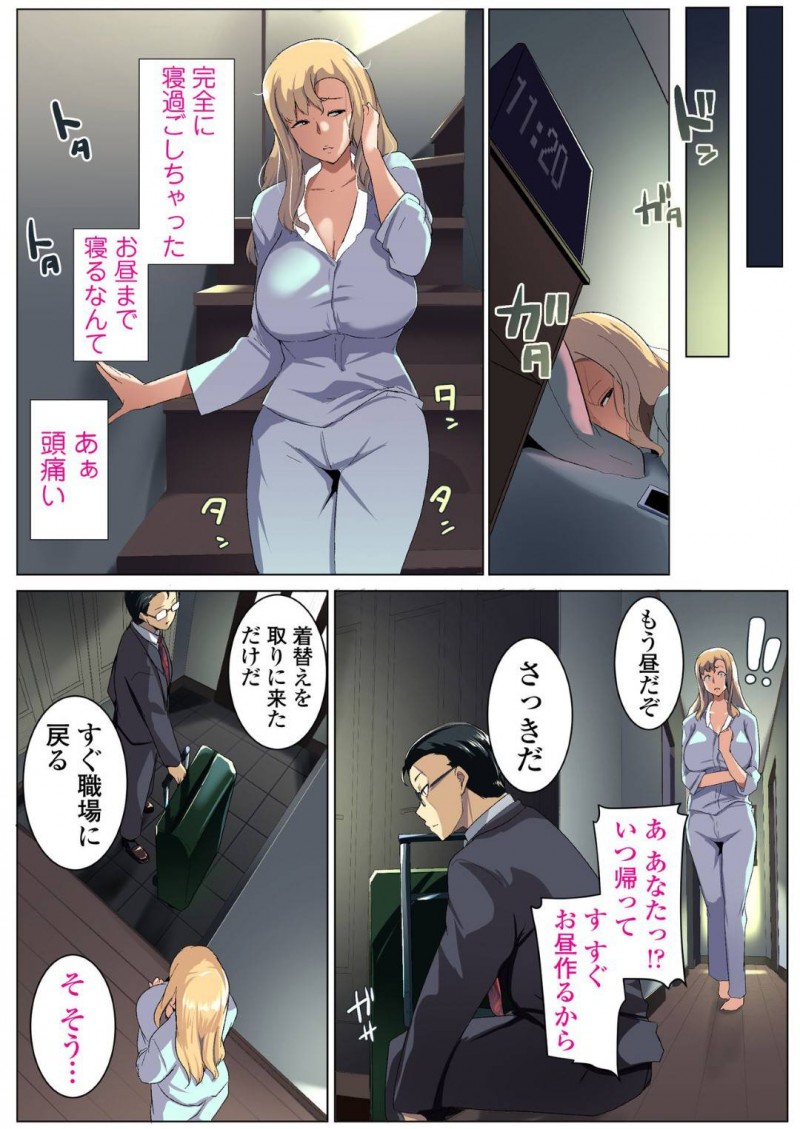 仕事で家に帰らない夫と反抗期のギャル娘とで家に一人ぼっちの外国人の爆乳金髪人妻…道でぶつかって服を汚してしまった男の娘と仲良くなり迫られてお風呂でイチャラブ生ハメ不倫セックスしてイキまくる【むねしろ：金髪妻のオトモダチ】