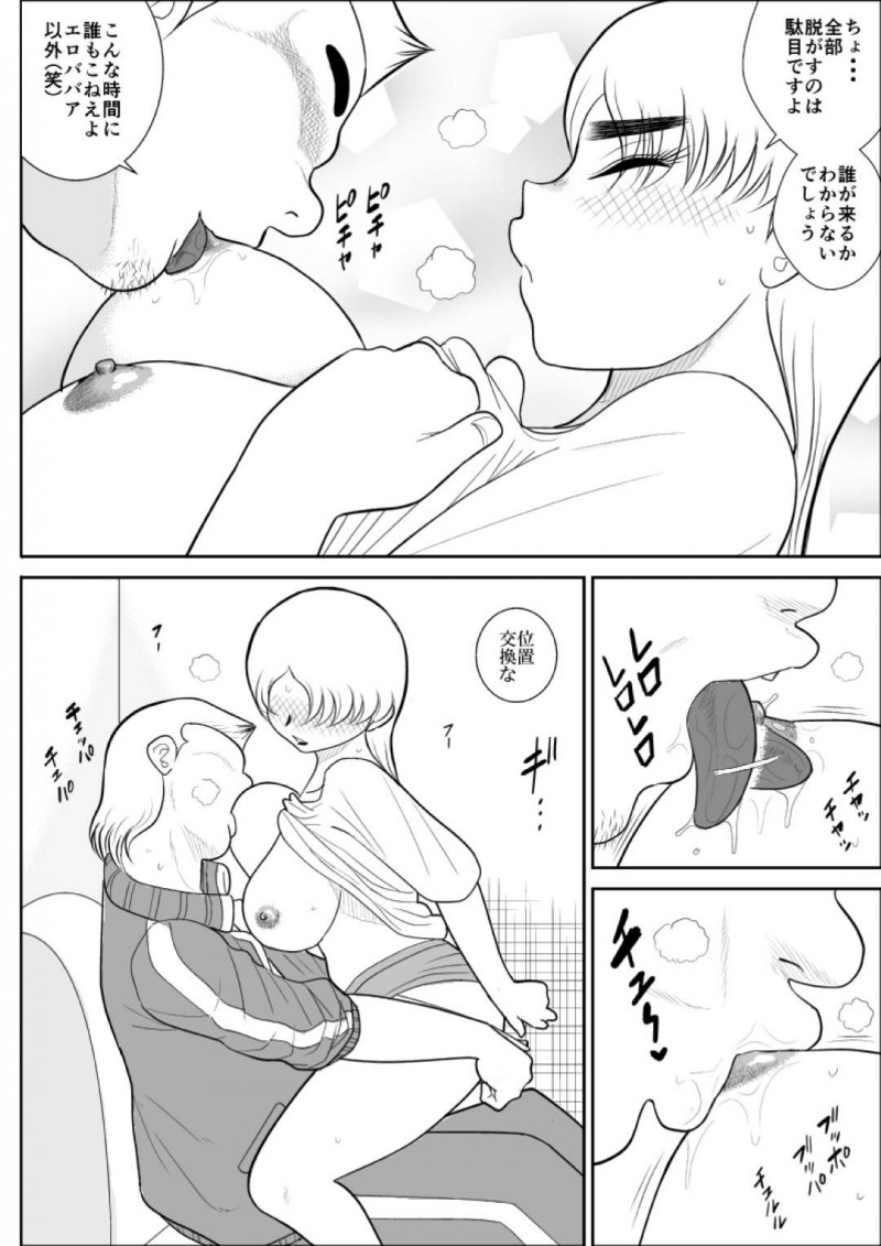 女を襲う悪の管理人をセックスして退治するおっとり人妻熟女…誘惑して毎日生ハメ不倫セックスしまくり精液を搾り取る【FAKE An：人妻ハンターオクサマリン】