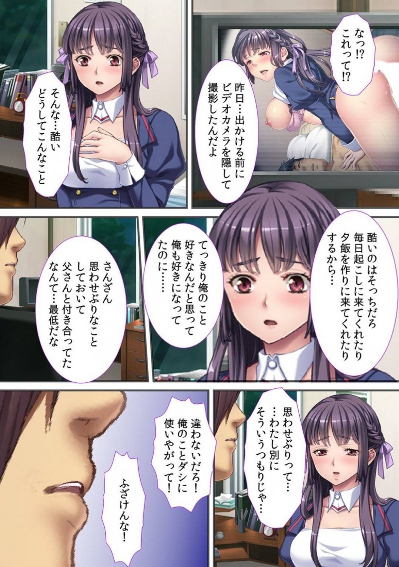 【少年漫画】毎朝幼馴染を起こしに来てくれる美女JK…ある晩トイレに行こうとするとJKと幼馴染の父がセックスしていた！名前で呼び合い激しく求めあう場面を見て動揺する幼馴染！見られているとは知らずJKは絶頂潮吹き！【Red.D】