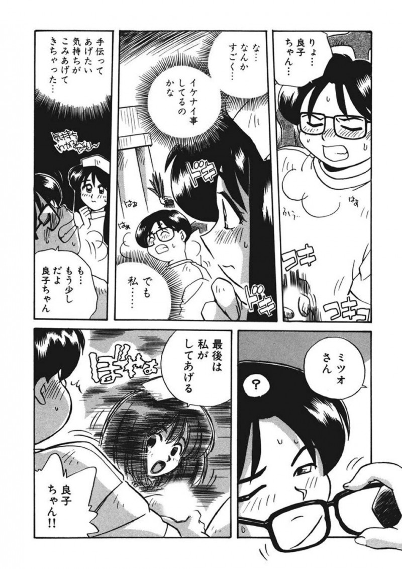 【エロ同人誌】生理前のムラムラする時期にロケに行ってしまった旦那を思ってオナニーが止まらないJK嫁…しかしオナニーでは足りなくなってしまいスタジオを覗くとスタッフがオナニー中！元彼女にダッチワイフを見立てていた彼のお手伝いをすることに！【うにぁぼ】