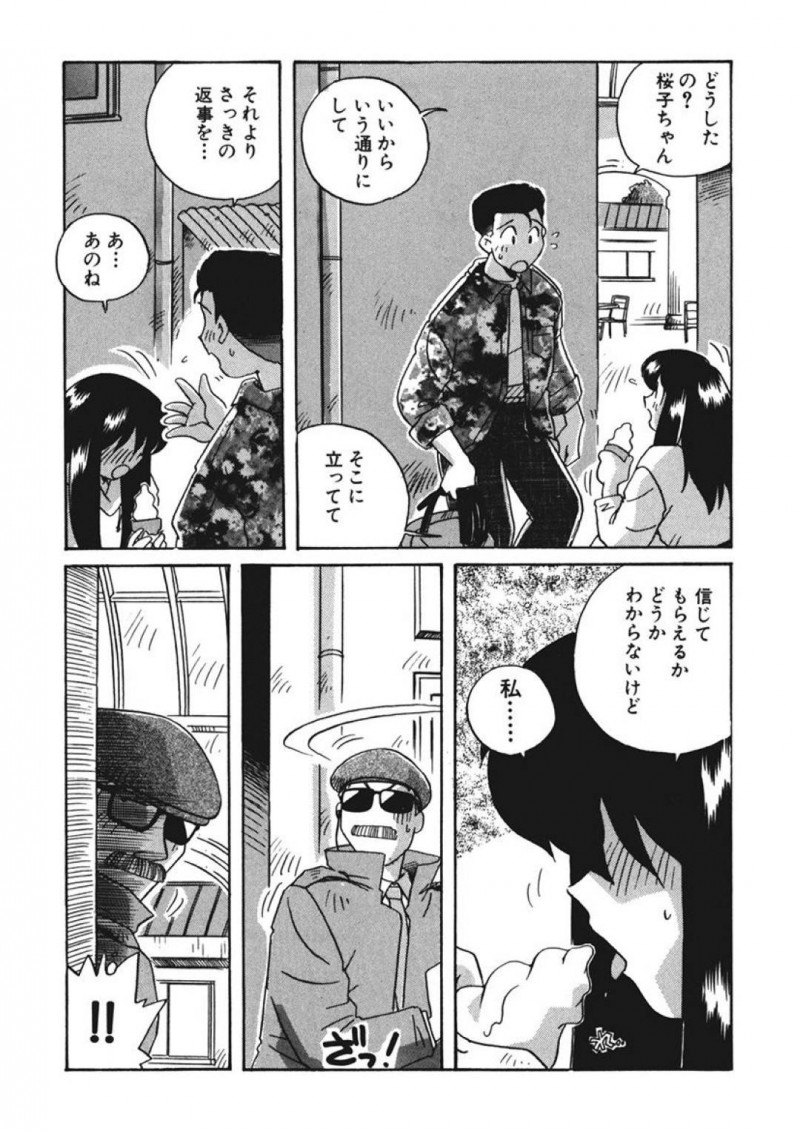 【エロ同人誌】ある日ラブレターを受け取ったJK人妻…セックス後に旦那に報告するもあしらわれたためデートに行くことに！気になった旦那が尾行していることに気づいたJKはデート相手を裏路地に誘い込む！【うにぁぼ】