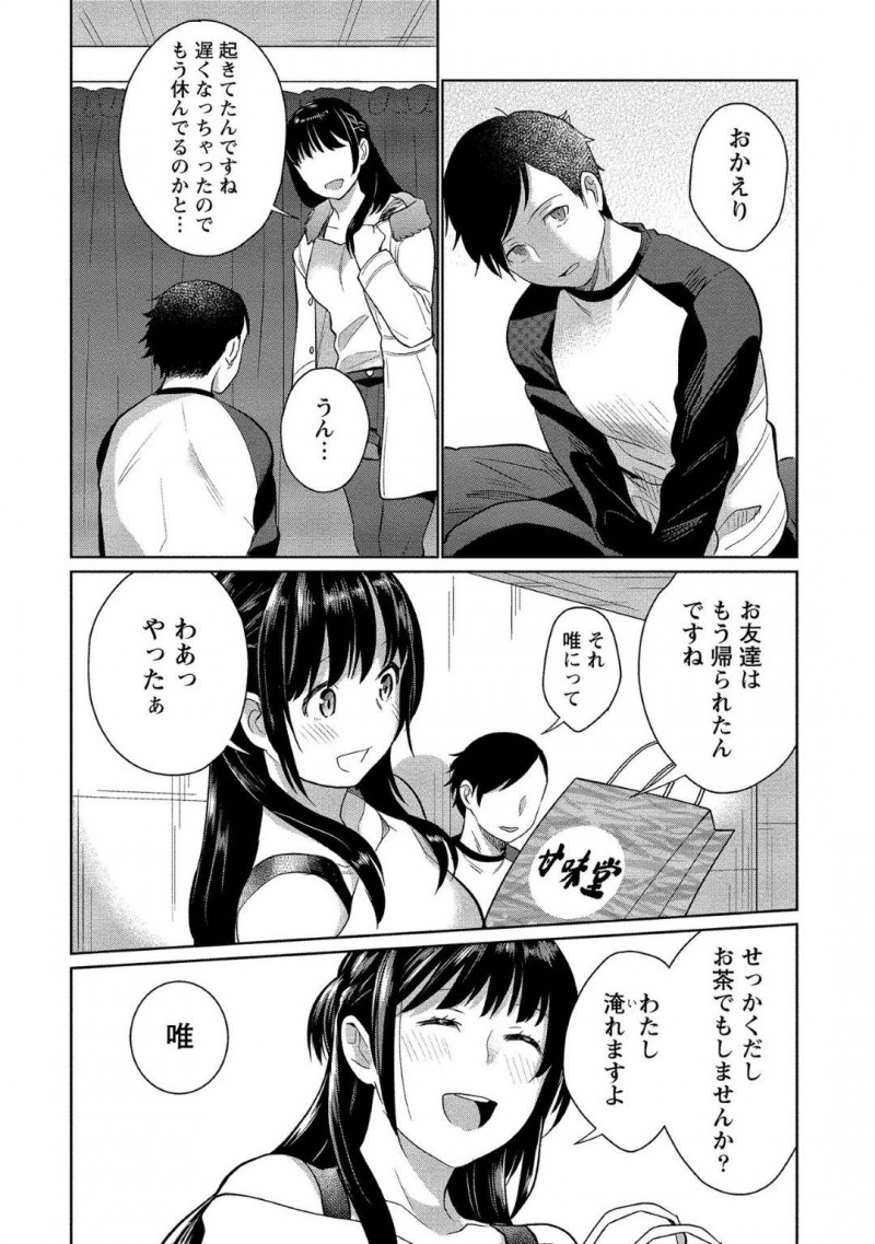 【少年漫画】記憶喪失の彼氏とラブラブな毎日を過ごす彼女…今日もラブラブな2人は一緒にお風呂に入りながらセックス！処女だった彼女が段々セックスに慣れてきておねだりするように！可愛い彼女に突きまくりで絶頂！【サイトウヤフ】