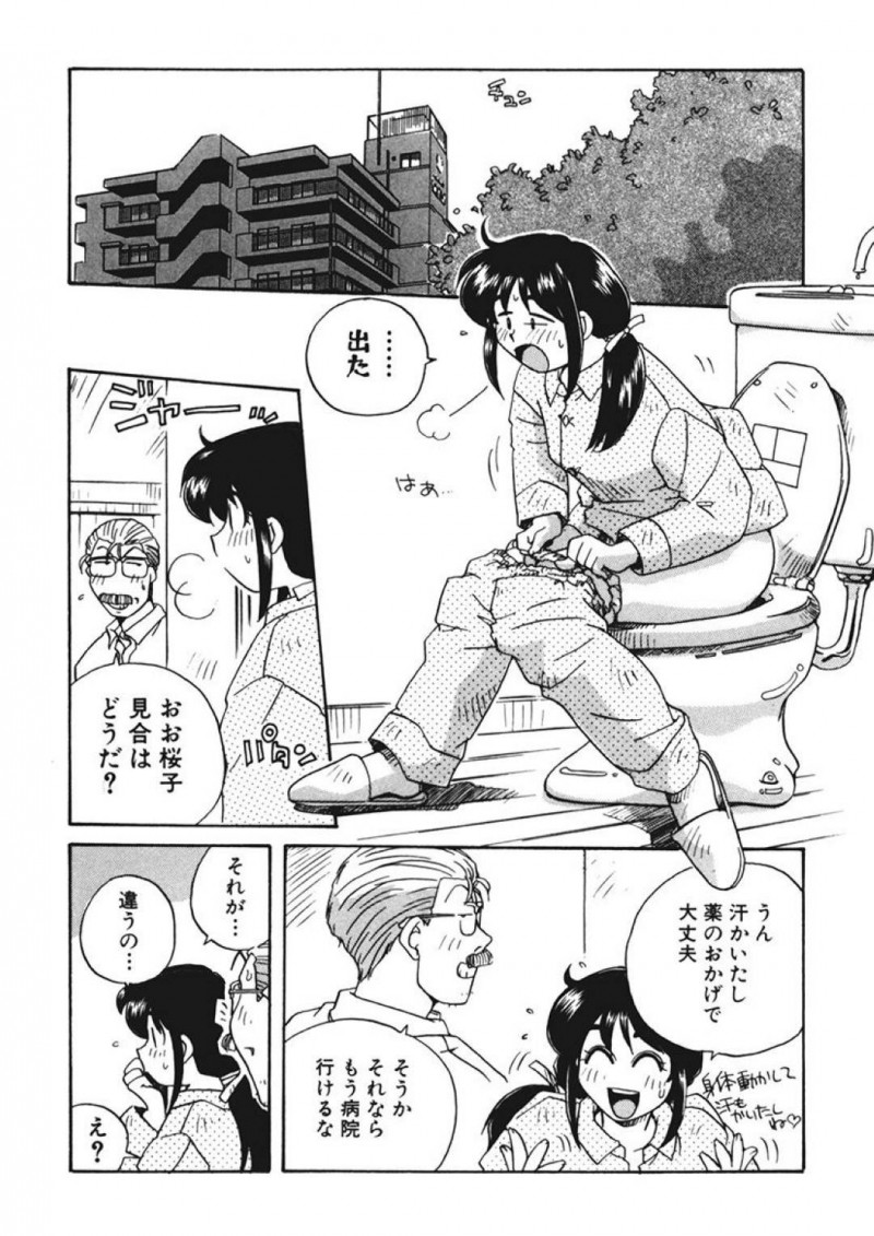 【エロ同人誌】妊娠疑惑が浮上した人妻JK…産みたいと旦那に伝え病院に行くことに！しかし翌日熱が出てしまい座薬を旦那が入れると興奮してしまった！汗をかいて熱を下げるためと妊娠疑惑で中出しできることもあって2日連続セックス！【うにぁぼ】