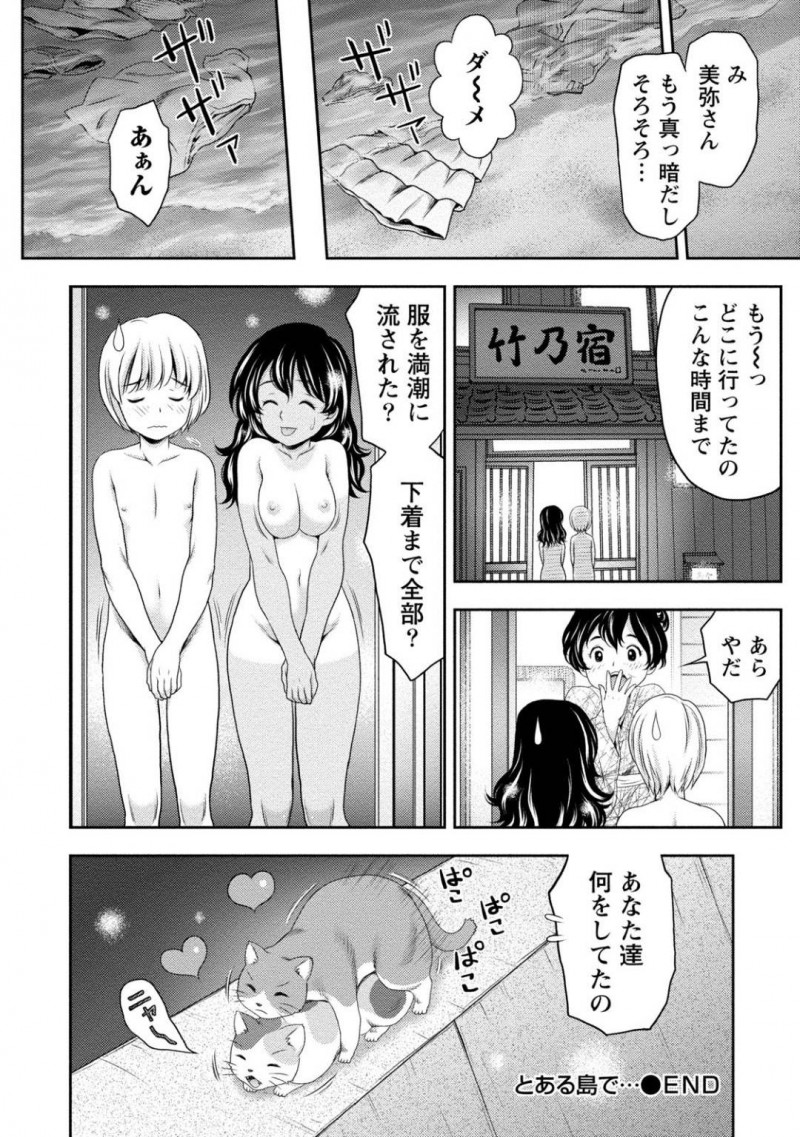 【少年漫画】昇進旅行中の男の子を実家の宿屋へ案内する日焼け娘…お風呂で背中を流すときに見てしまったチンポが離れずその後散歩に来た海岸で誘惑！海辺でセックスに夢中になる2人！【あきなお】