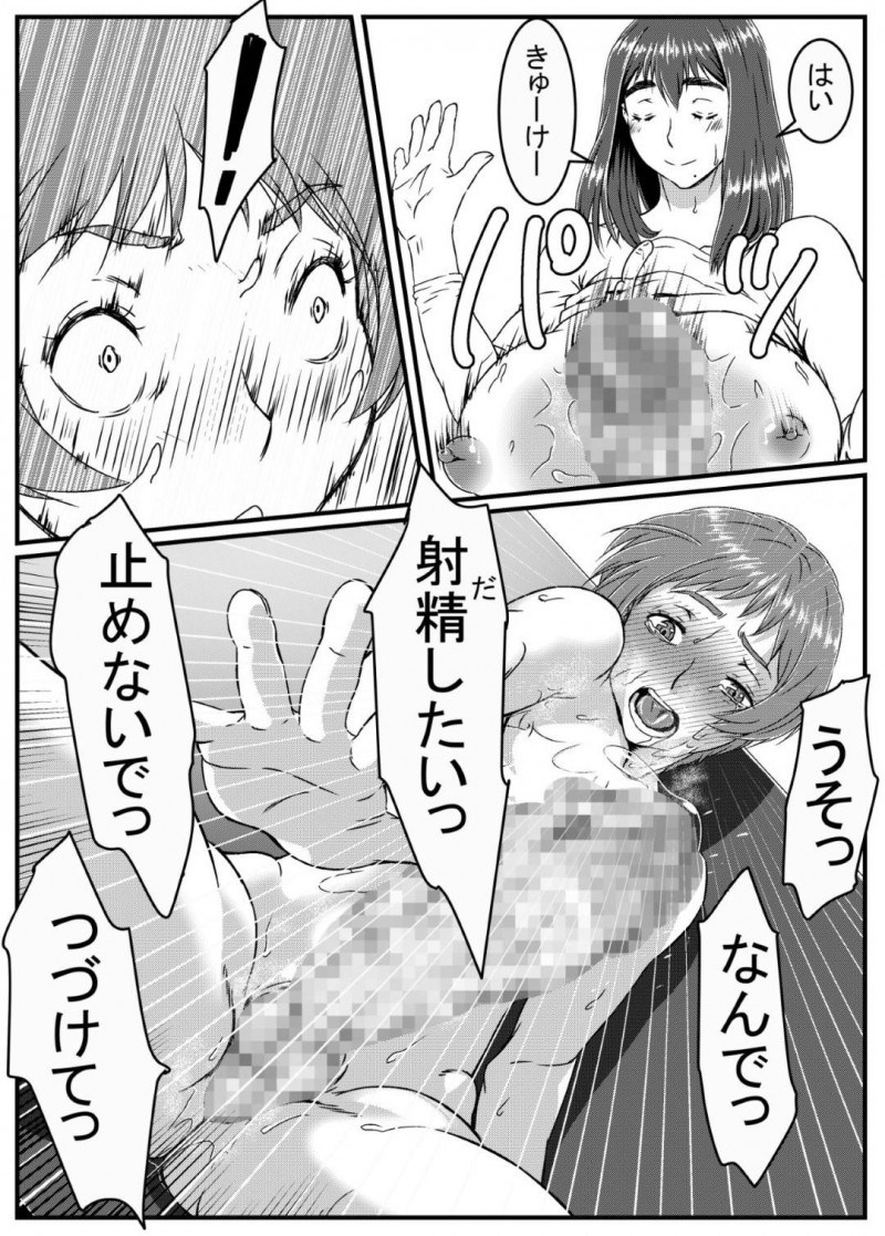 隣の童貞男の娘と浮気する欲求不満な爆乳人妻…巨大なデカマラを見せられて興奮し生ハメセックスで激しく突かれて絶頂して痙攣する【金魚の水槽：ゆきあかり〜巨根に溺れる人妻〜】