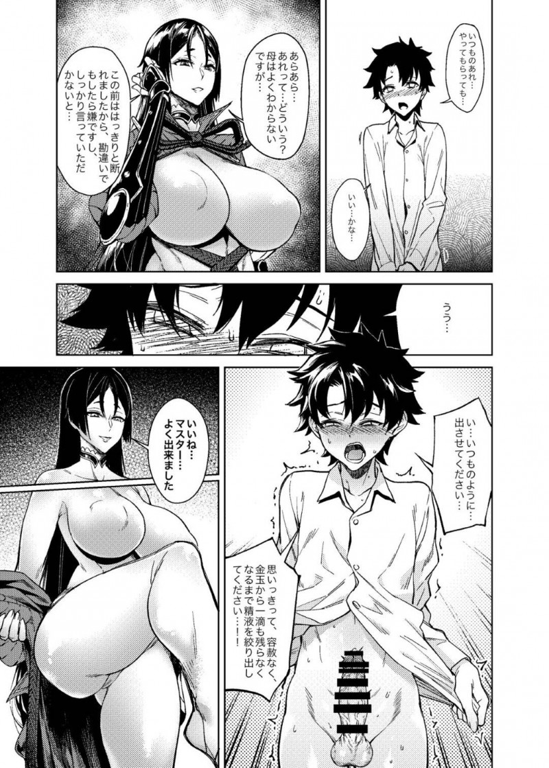 ショタ男子を逆レイプでヌキまくる爆乳母…彼女の目の前で生ハメ中出しセックスして連続射精させて精液を搾り取る【F.W.ZHolic：母性的支配】