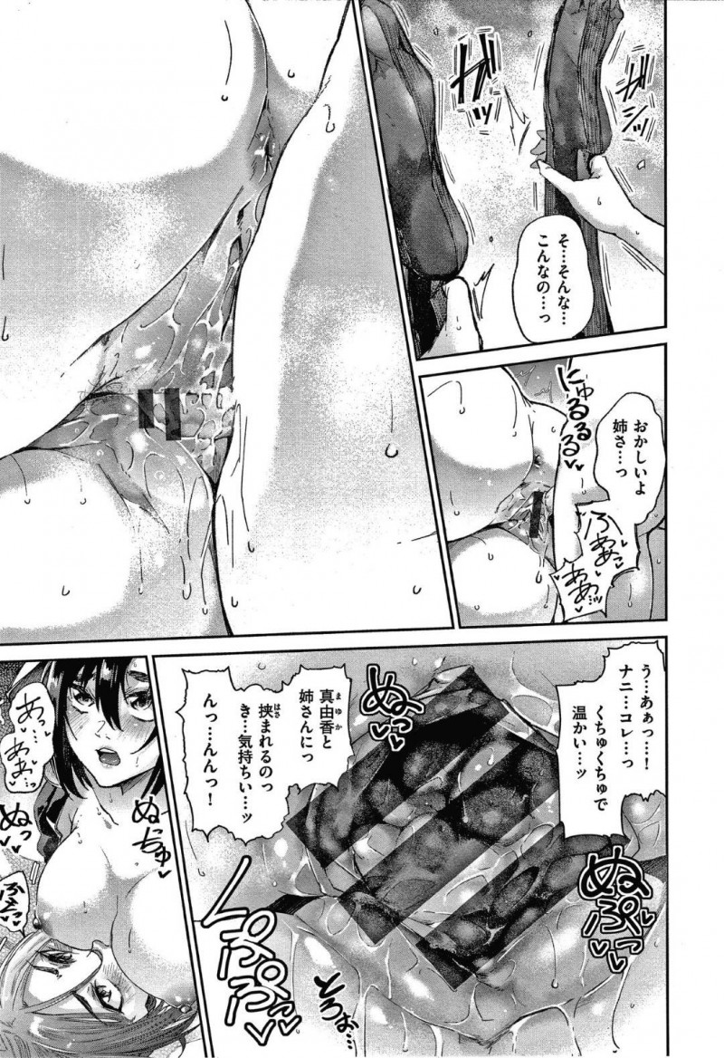 【少年漫画】近所の友人に勉強を教えに行っている弟を疑う美人姉…友人宅へ乗り込み予感は的中して友人の胸を舐めていた弟を見てしまう！そして姉は勉強の成果を見せるよう2人に言い、まさかの3Pが開始！姉と姉の友人に中出しするショタチンポ！【蒼井ミハル】