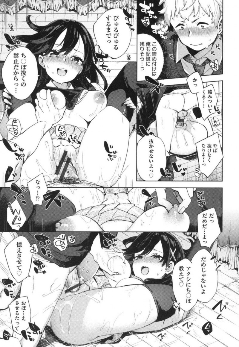 【少年漫画】学校に来た男子をからかうJK…誰もいない学校で思い出作りをすることになり付き合ってくれたお礼に濃厚フェラ！ガチガチになったチンポをクンニでトロけたマンコに挿入！気持ち良すぎるセックスが思い出の一ページに！【冬みかん】
