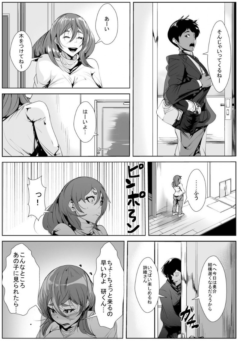 息子の友だちにグラドル時代のエッチな写真を見せられ脅された爆乳母親…性処理を頼まれ生ハメレイプで何度もヤりまくり寝取られ快楽堕ち【AKYS本舗：元グラドルの母親が同級生に寝取られる】