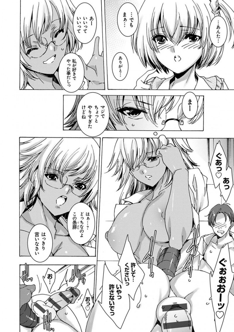 【少年漫画】不良女子生徒の根源の父親に会いに家庭訪問に来た黒ギャル巨乳新米教師…話が通じず薬を盛られてしまい監禁される教師！バイブコレクションを次々マンコに挿入されながらキスのタイミングを伺い飲まされた薬を口移し！形勢逆転して父親をドSプレイで堕とす！【由雅なおは】