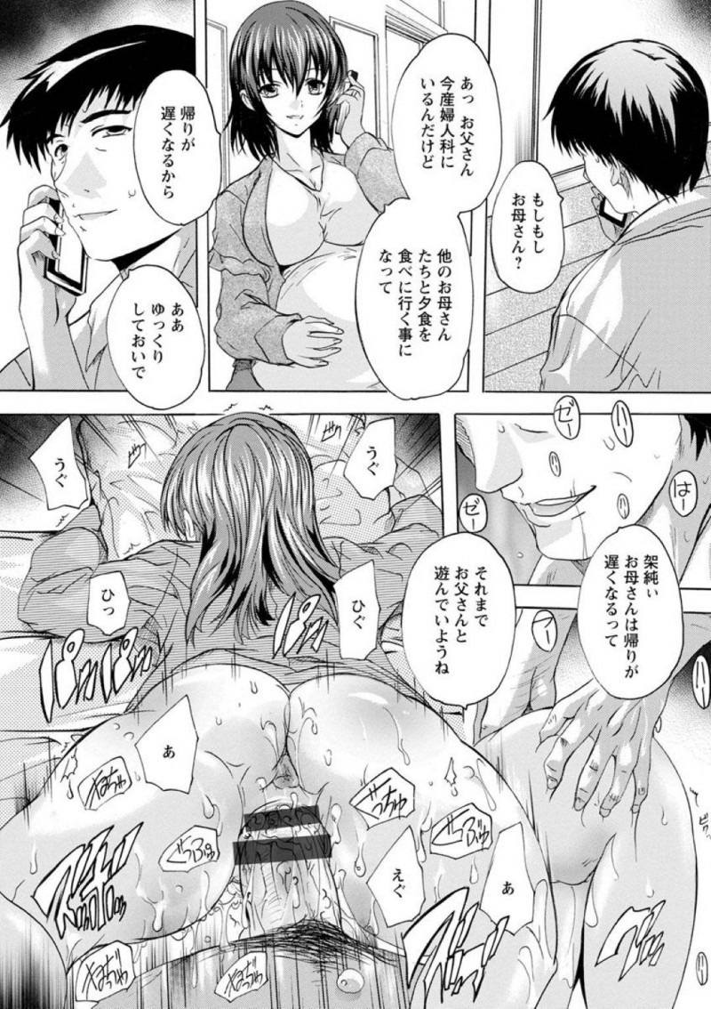 【少年漫画】母親の連れ子の巨乳JK…性欲が溜まっている父親に寝込みを襲われ目が覚めた時には精子まみれに！昔の妻にそっくりな身体の娘に興奮してマンコに中出し！【奈塚Q弥】