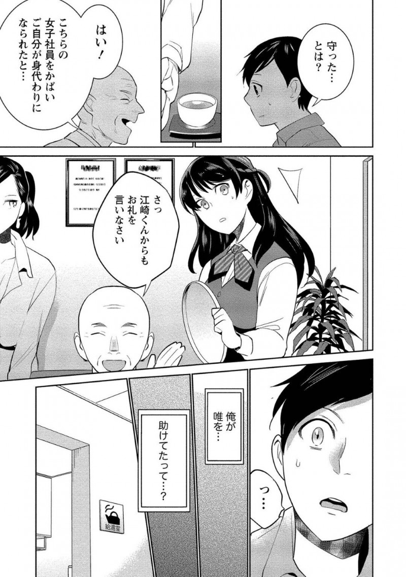 【少年漫画】突然の事故によって記憶喪失になってしまった彼氏とセックスする流れになった処女彼女…それを知った彼氏は優しくリードしてついに初セックス！お互い気持ちよくなりながらいちゃいちゃ中出しセックス！【サイトウヤフ】