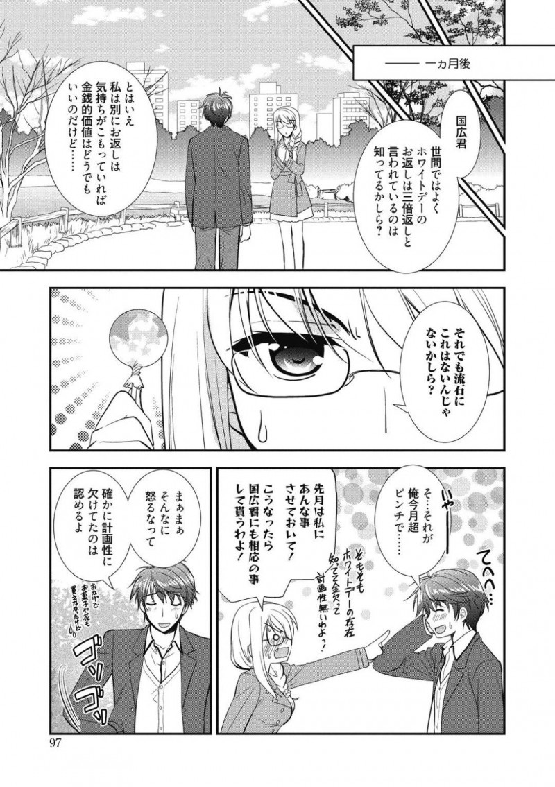 【少年漫画】彼氏の誕生日を忘れていたメガネ美乳彼女…罰としてメイド服を着たまま風呂掃除を頼まれてしまう！言われた通りこなしていると彼氏が風呂に入ることになりご奉仕タイム！勃起したチンポを丁寧にフェラ！最後は中出しセックス！【森崎くるみ】