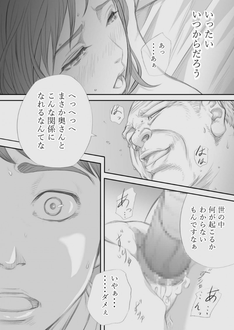 寝取らせ癖のある夫に騙され目隠しをされて大家のスケベ爺に犯される美人妻…いつもと違う愛撫に感じまくり夫ではないと気づいたあともイクのが止まらず中出しセックスで寝取られアクメする【KUMONOS：妻犯】