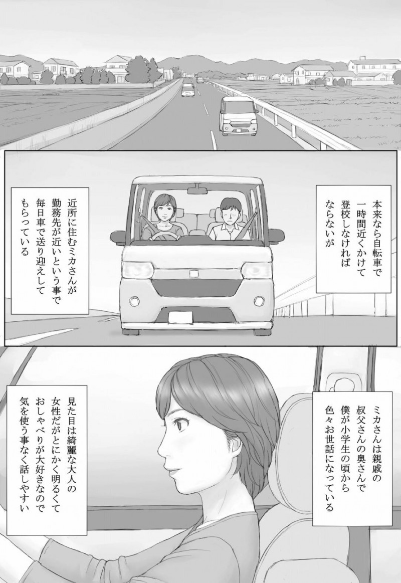 平凡な人妻熟女のミカさん…夫の撮ったハメ撮り動画が身近な男性２人の手に渡り知らずのうちに夫婦の生ハメセックスをおかずにオナニーされてしまう【マンガジゴク：ミカさんの話】