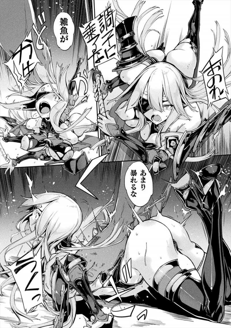 【エロ漫画】いつものようにとっとと片付けて帰ろうと鬼退治にでかけた戦姫が、とんでもない強力な鬼に全滅させられ巨根ちんぽでめちゃくちゃに中出しレイプされ完落ちしてしまう!