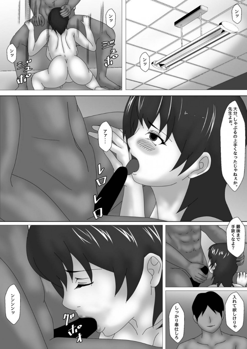 父親が会社の金を横領していたことをネタに教え子の男子生徒に脅されて犯される女教師…生ハメレイプされて激しい調教中出しセックスに泣きながら寝取られアクメする【お雑煮：女教師篠崎リンの調教記録】