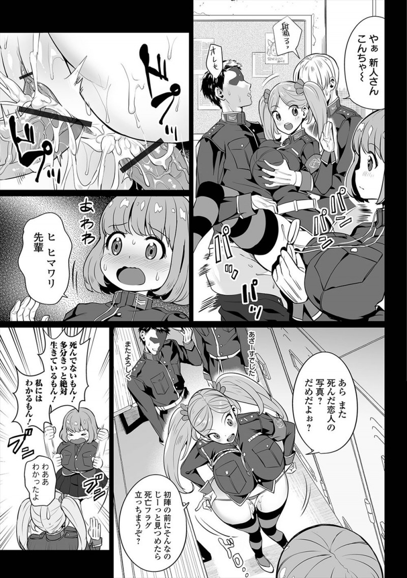 【エロ漫画】魔物を相手に連戦連勝中の最強の女騎士団が未知の敵に遭遇して全員つかまりめちゃくちゃに集団レイプされて苗床にされてしまう！